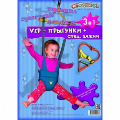СПОРТБЭБИ Прыгунки VIP с зацепом 3 в1 (прыгунки-тарзанка-качели)