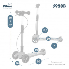 PITUSO Самокат трехколесный S920B 																																																																																						