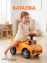 PITUSO Каталка Speedy 53*23*33 см, Orange/Оранжевый