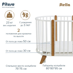 PITUSO Кровать детская универсальная 6/1 Stella маятник универсальный Белый-Бук