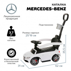 NINGBO PRINCE Каталка Mercedes-Benz (ручка, бампер, подставка для ног)