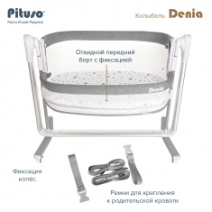 PITUSO Колыбель 3 в 1 Denia на колёсах Grey/серый