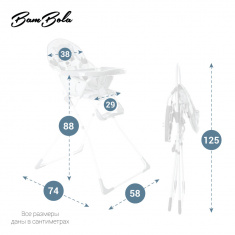 BAMBOLA Стул для кормления с перекидной столешницей