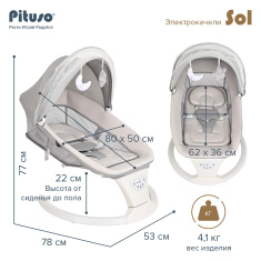 PITUSO электрокачели Sol Grey/Серый