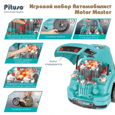 PITUSO Игровой набор Автомобилист Motor Master