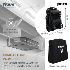 PITUSO коляска детская PERA (прогулочная)/рама carbon/PU 
