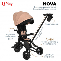 QPlay Велосипед трехколесный NOVA New