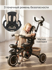 PITUSO Велосипед трехколесный Elite Plus Beige/Бежевый, 10"/8"