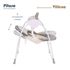 PITUSO электрокачели Villena Grey/Серый 62*14,5*51см