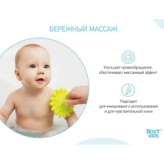 ROXY-KIDS Cиликоновая губка для купания (подсолнух)