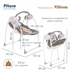 PITUSO электрокачели Villena Grey/Серый 62*14,5*51см