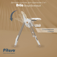 PITUSO Стул для кормления Avila Beige/Бежевый