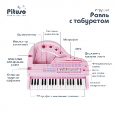 PITUSO Игрушка РОЯЛЬ с табуретом 