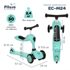 PITUSO Самокат трехколесный EC-M24