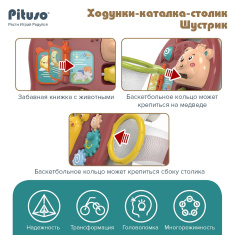 PITUSO Развивающий центр  Ходунки-каталка Шустрик 43*44*43см 
