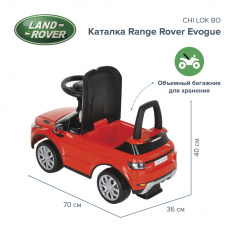 CHI LOK BO Каталка Range Rover Evogue