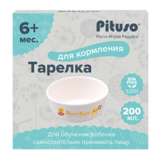 PITUSO Тарелка 200 мл