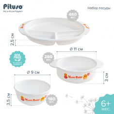PITUSO Набор посуды 6 предметов