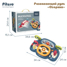 PITUSO Развивающий центр-музыкальный руль Озорник