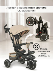 PITUSO Велосипед трехколесный Elite Plus Beige/Бежевый, 10"/8"
