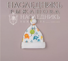 Шапочка "Буратино" (интерлок цвет., 40, рис. зоопарк оранжевый)