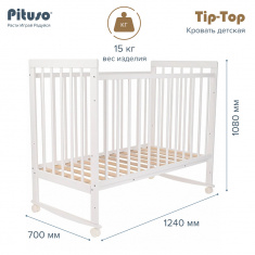 PITUSO Кровать детская Tip-Top колесо-качалка Белый