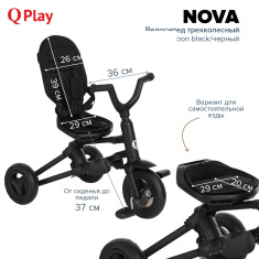 QPlay Велосипед трехколесный NOVA Carbon black/черный