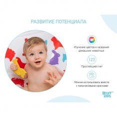 ROXY-KIDS Антискользящие мини-коврики для ванны ANIMALS 15  шт.