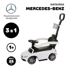 NINGBO PRINCE Каталка Mercedes-Benz (ручка, бампер, подставка для ног)