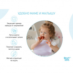ROXY-KIDS Нагрудник мягкий