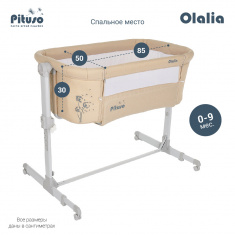 PITUSO Колыбель Olalia