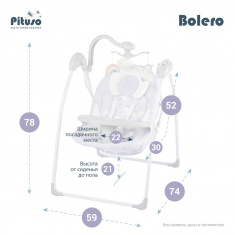 PITUSO электрокачели 2 в1 Bolero